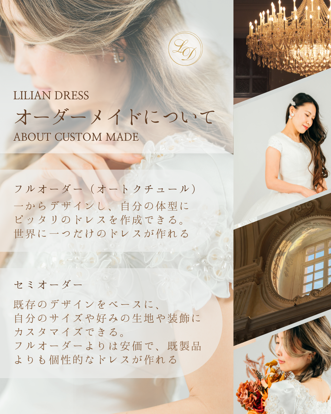 オーダーメイドイメージ